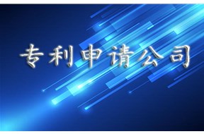 广东专利申请代理公司排名