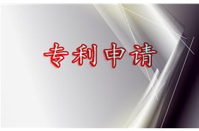 如何挑选一家好的专利申请代理机构？