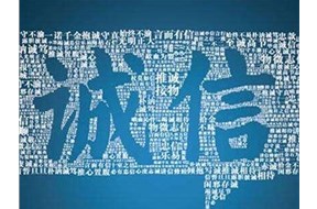 深圳企业信用修复