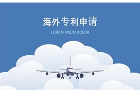 日本发明、实用新型、外观专利申请流程是怎样的？