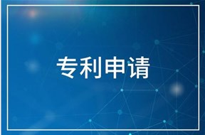 申请发明专利时有什么要注意的事项吗？