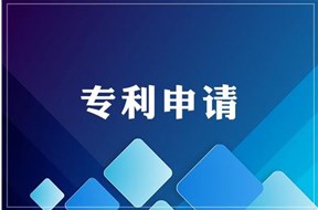 为什么要申请专利？申请专利的原因