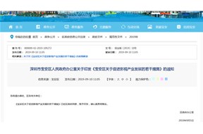 深圳市宝安区关于促进影视产业发展的若干措施的通知，对影视产业的扶持