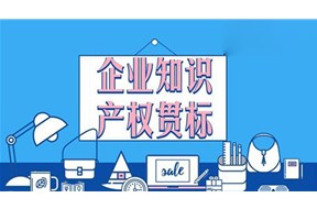 企业申请知识产权贯标有专利要求吗？