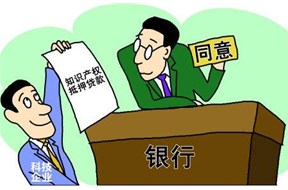 2020年深圳龙岗区知识产权质押贷款扶持申报指南