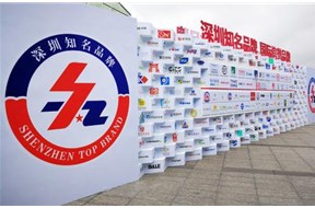 “深圳知名品牌”培育评价活动申报指南