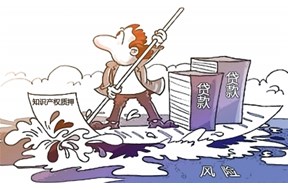 2020年深圳市知识产权质押融资补贴项目申报指南