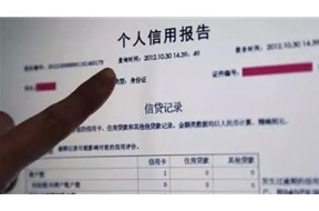 史上最严征信系统，新版二代个人征信系统上线在即？