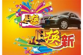 2020年深圳市“以旧换新”汽车购置奖励申报指南