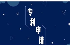 企业或个人在同时申请发明专利和实用新型专利时，这点千万别忽视