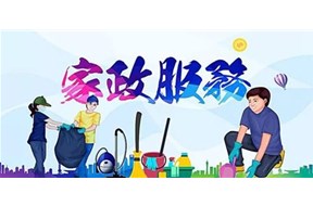 2020年深圳市中央服务业发展专项资金(家政服务业信用体系建设事项)申报指南