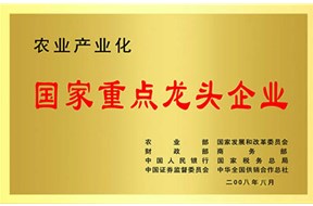 2020年深圳市重点农业龙头企业认定申报指南