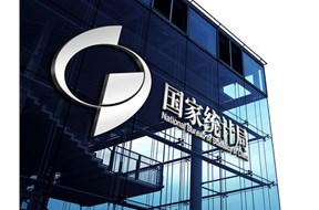 规上企业标准是什么？