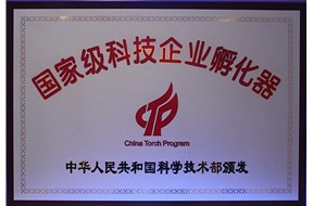 2020年深圳龙岗区国家、省、市级科技企业孵化器配套扶持申报指南