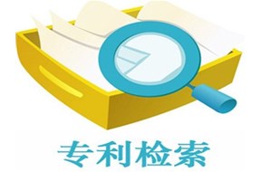 如何提高专利检索的效率，这几点你应该知道