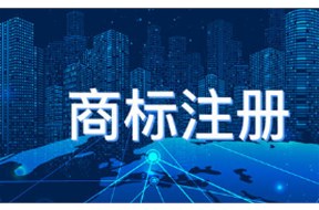 韩国商标注册申请加快审查请求呈现增长趋势