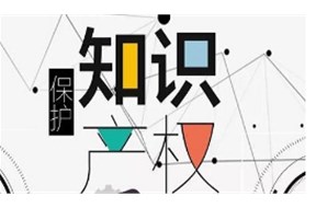 该如何提升高校专利质量、实现专利价值？