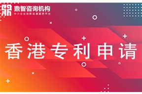香港专利申请需要哪些资料