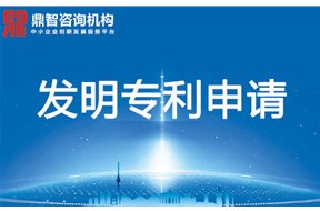 日本发明专利申请审批流程详细介绍