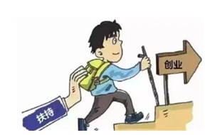 关于惠州各区创业补贴政策的相关内容解析