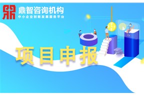 深圳市发改委关于组织开展2020年国家企业技术中心认定工作的通知