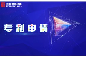 2020年深圳发明专利申请流程