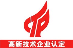 2020年深圳市国家高新企业认定批次时间！