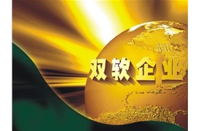 双软认证代理机构有什么用？