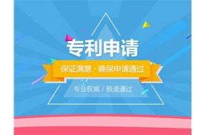 珠海专利申请流程详解