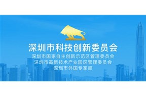 深圳2019年高新技术企业培育资助企业名单