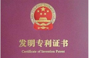 2020年深圳宝安区国内有效发明专利年费奖励政策