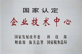 2020年深圳市企业技术中心认定政策详解