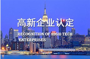 2020年深圳龙岗区国家高新技术企业认定奖励申报指南