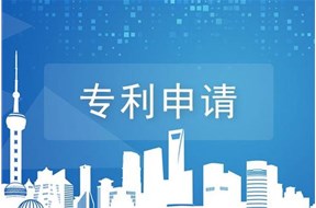 如何进行珠海专利申请？