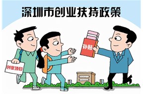 2021年深圳龙岗区青年创业人才场地租金补贴申报指南