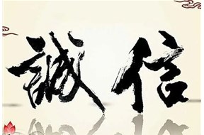 守合同重信用企业证书申请条件是什么？