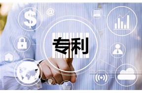 2021年深圳市专利转化专项后补助项目申报指南