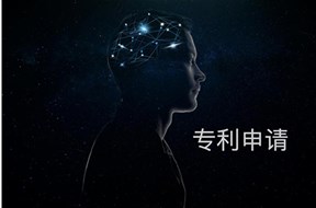 深圳市专利申请流程介绍