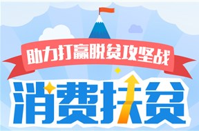 2020年深圳宝安区消费扶贫专项农产品采购补贴申报指南