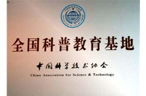 2021年深圳龙岗区科普教育基地认定扶持申报指南