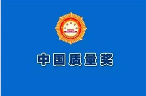 2020年深圳宝安区质量奖配套奖励申报指南