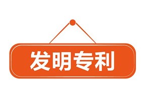 发明专利年费缴纳标准明细