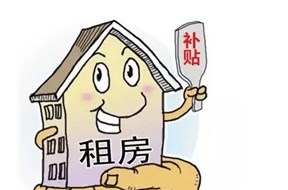 2021年深圳龙华区总部企业租房补贴申报指南