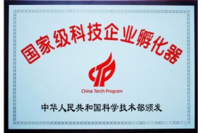 2022年深圳市科技企业孵化器认定与资助申报指南