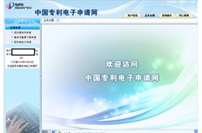 专利申请网站是哪个？
