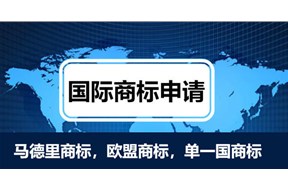 如何办理国际商标注册？