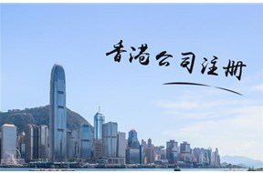 如何注册香港离岸公司？