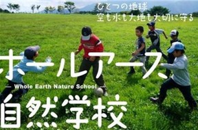 2021年深圳市环境教育基地和自然学校申报指南