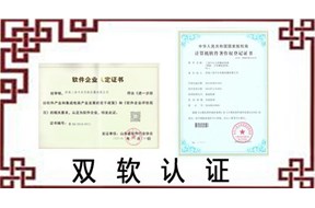双软认证办理流程是什么？