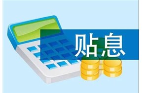 2021年深圳市重点物流企业贴息资助申报指南